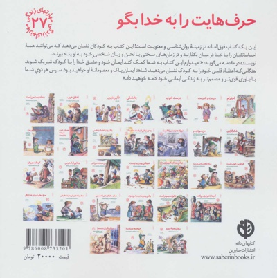 حرف هایت را به خدا بگو